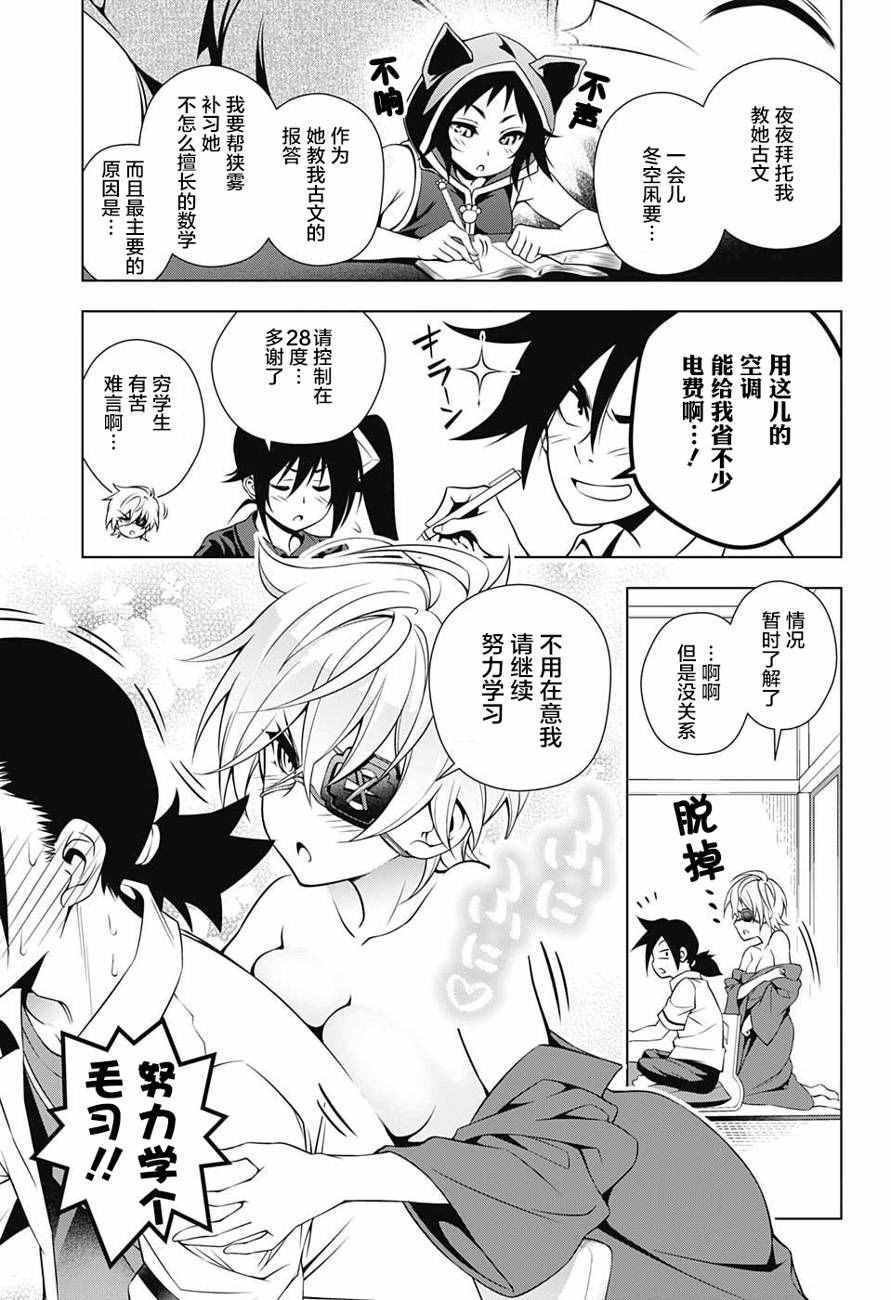 第27话