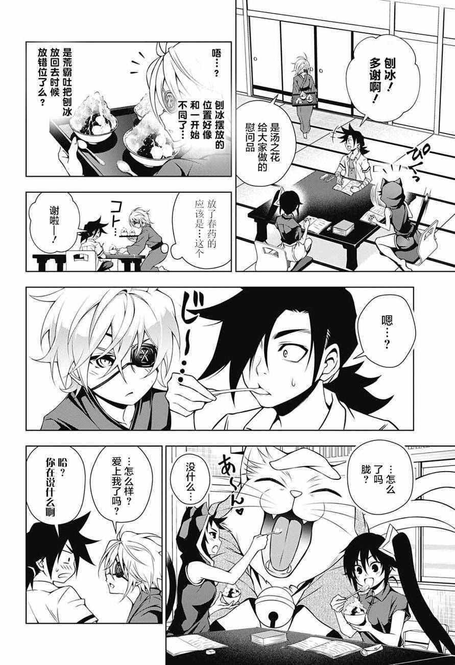 第27话