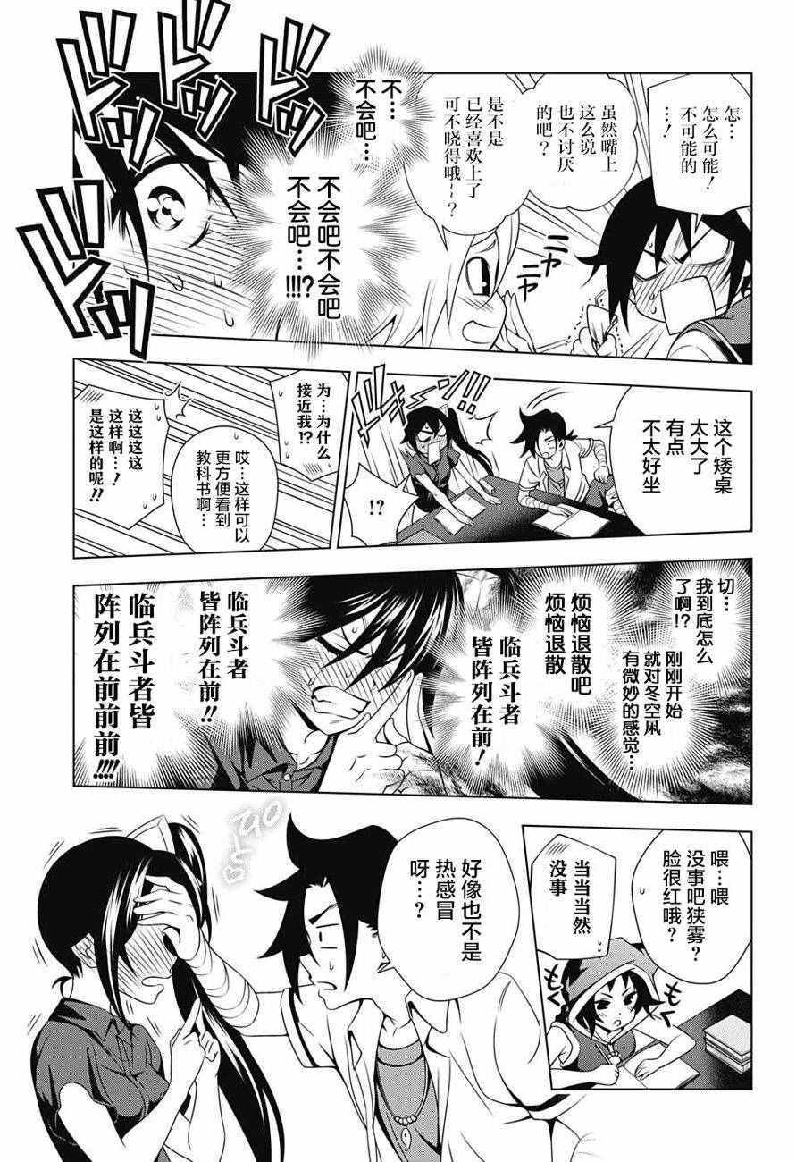 第27话