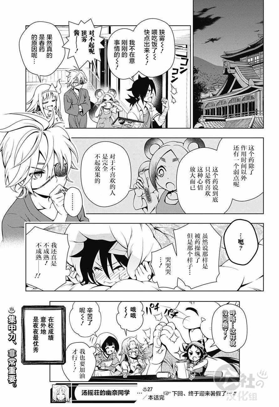 第27话