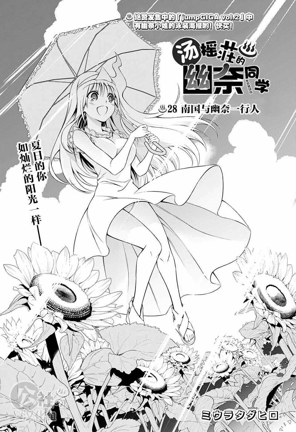 第28话