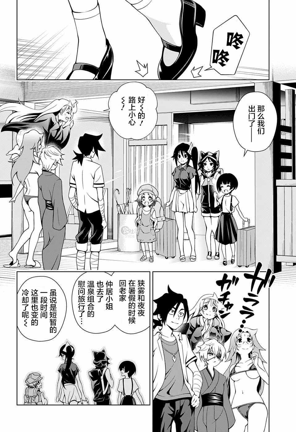 第28话