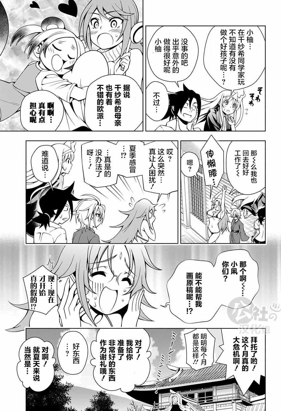 第28话