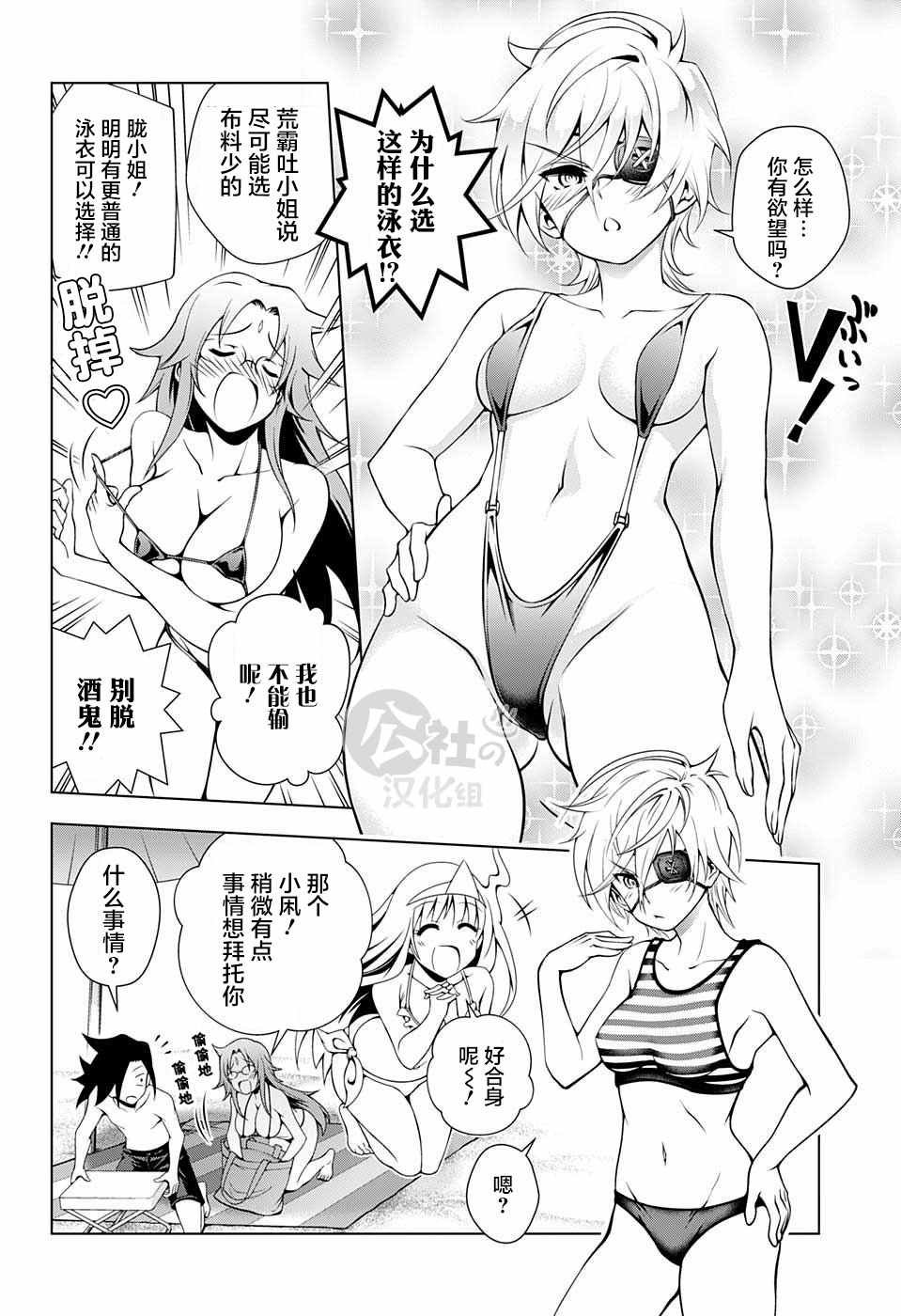 第28话