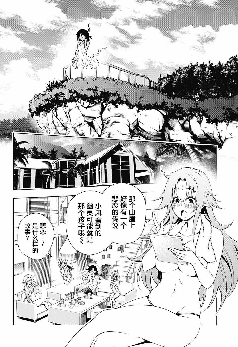 第28话