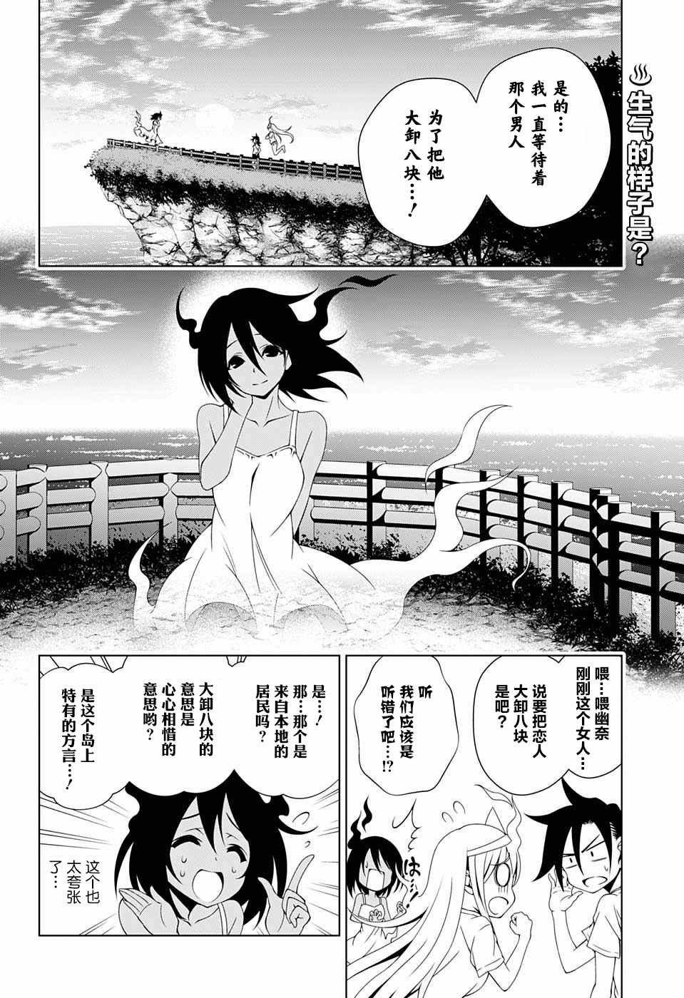 第29话