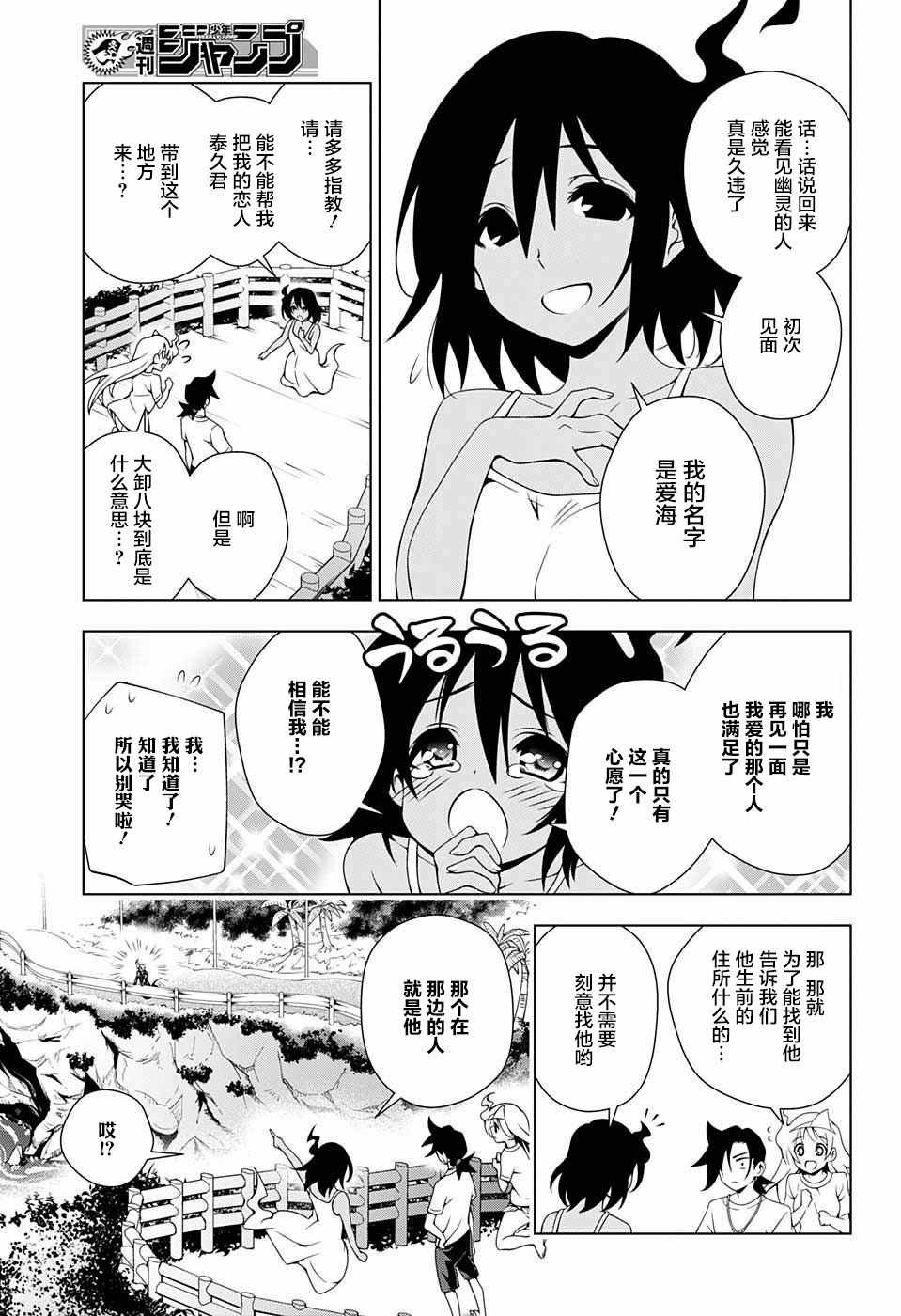 第29话