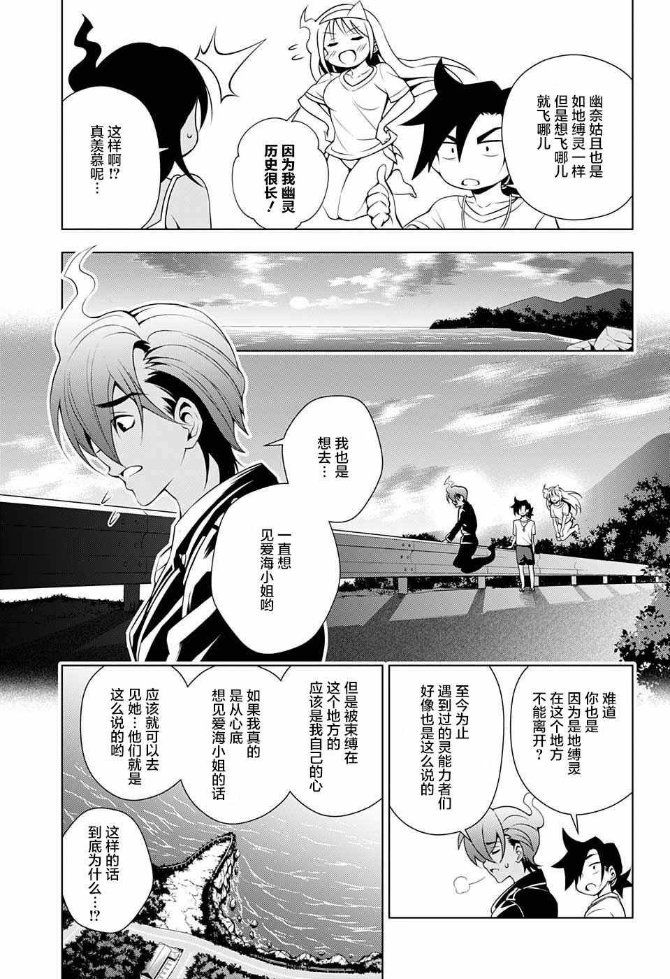 第29话
