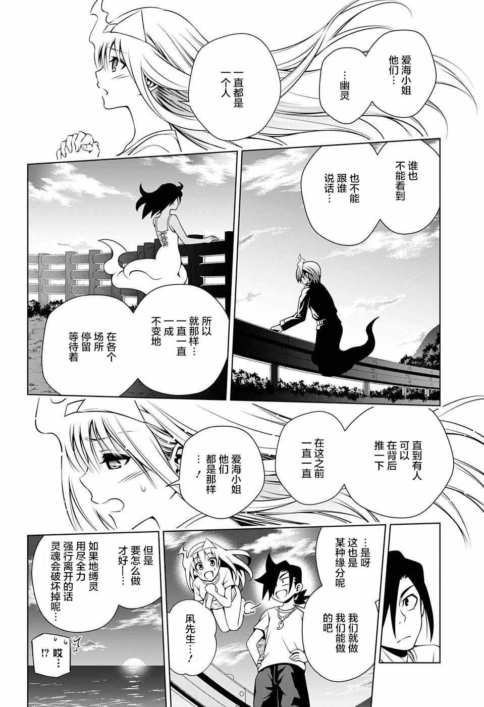 第29话
