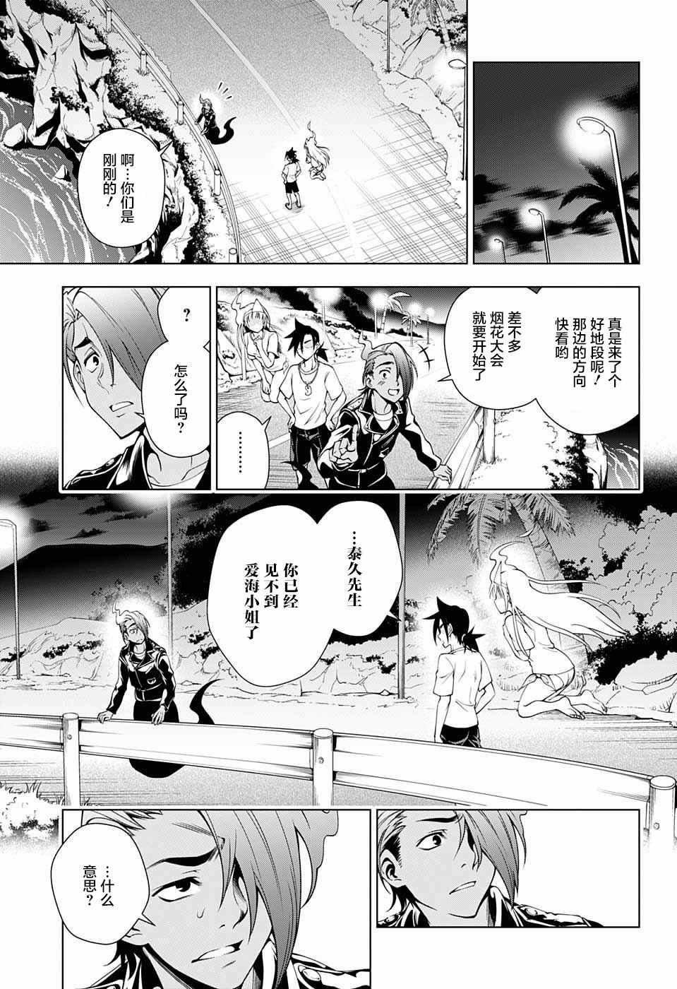 第29话