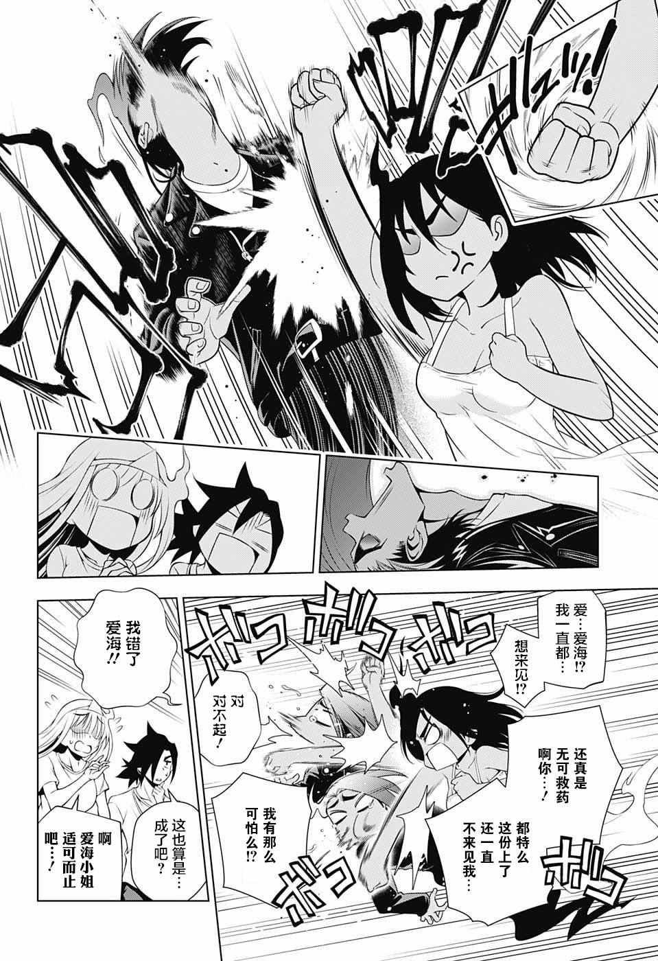 第29话