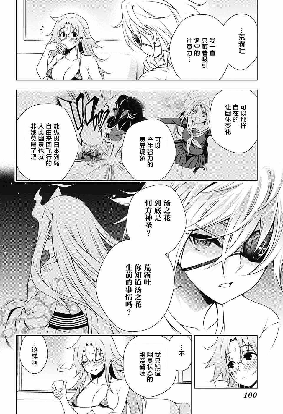 第30话