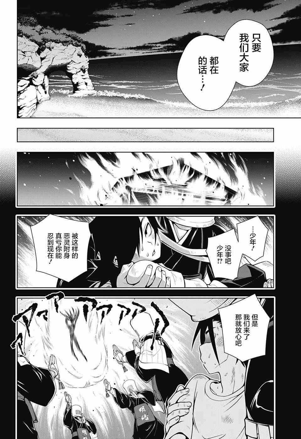 第30话