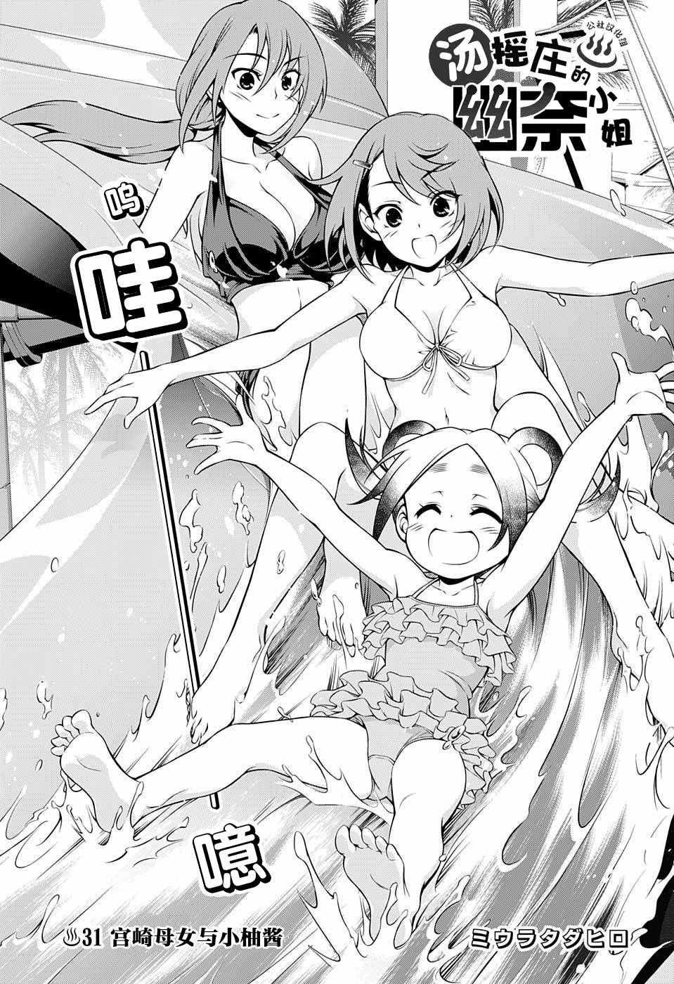 第31话