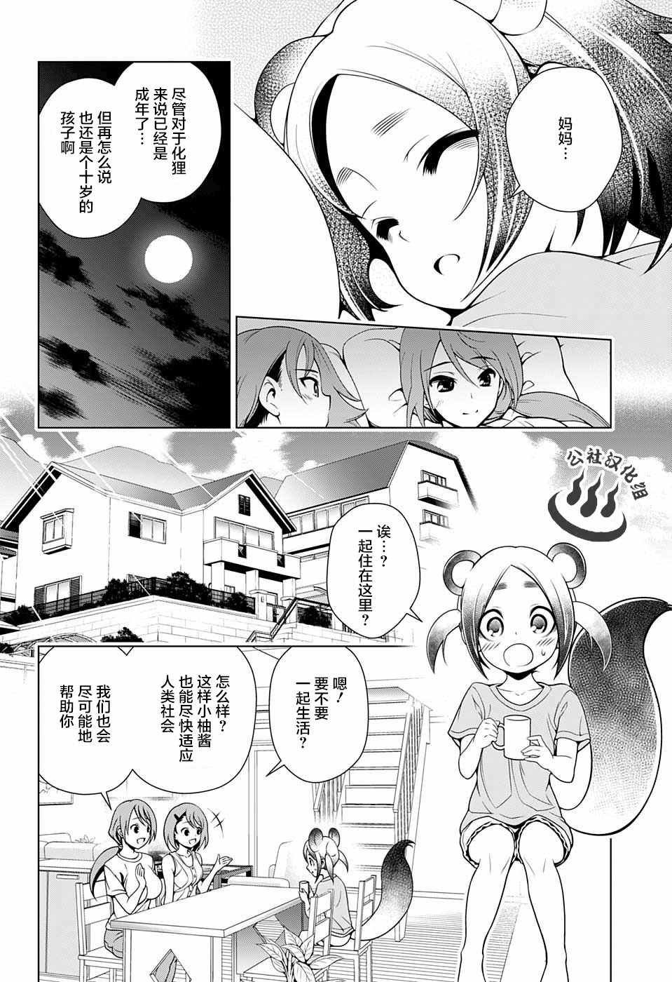 第31话