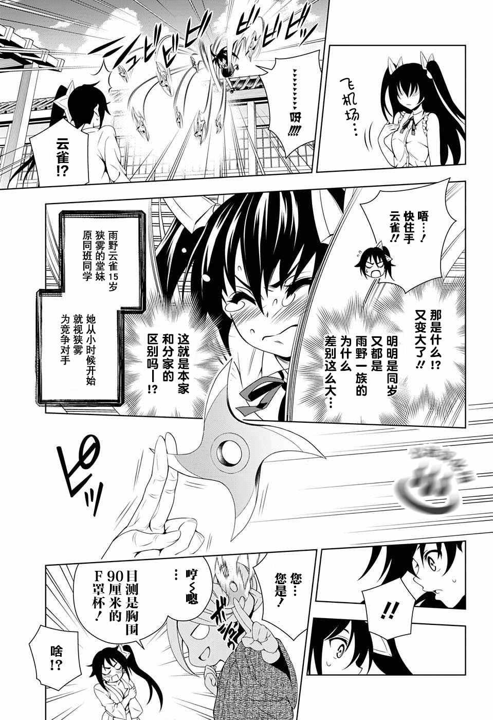 第32话
