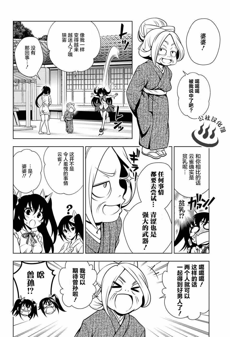第32话