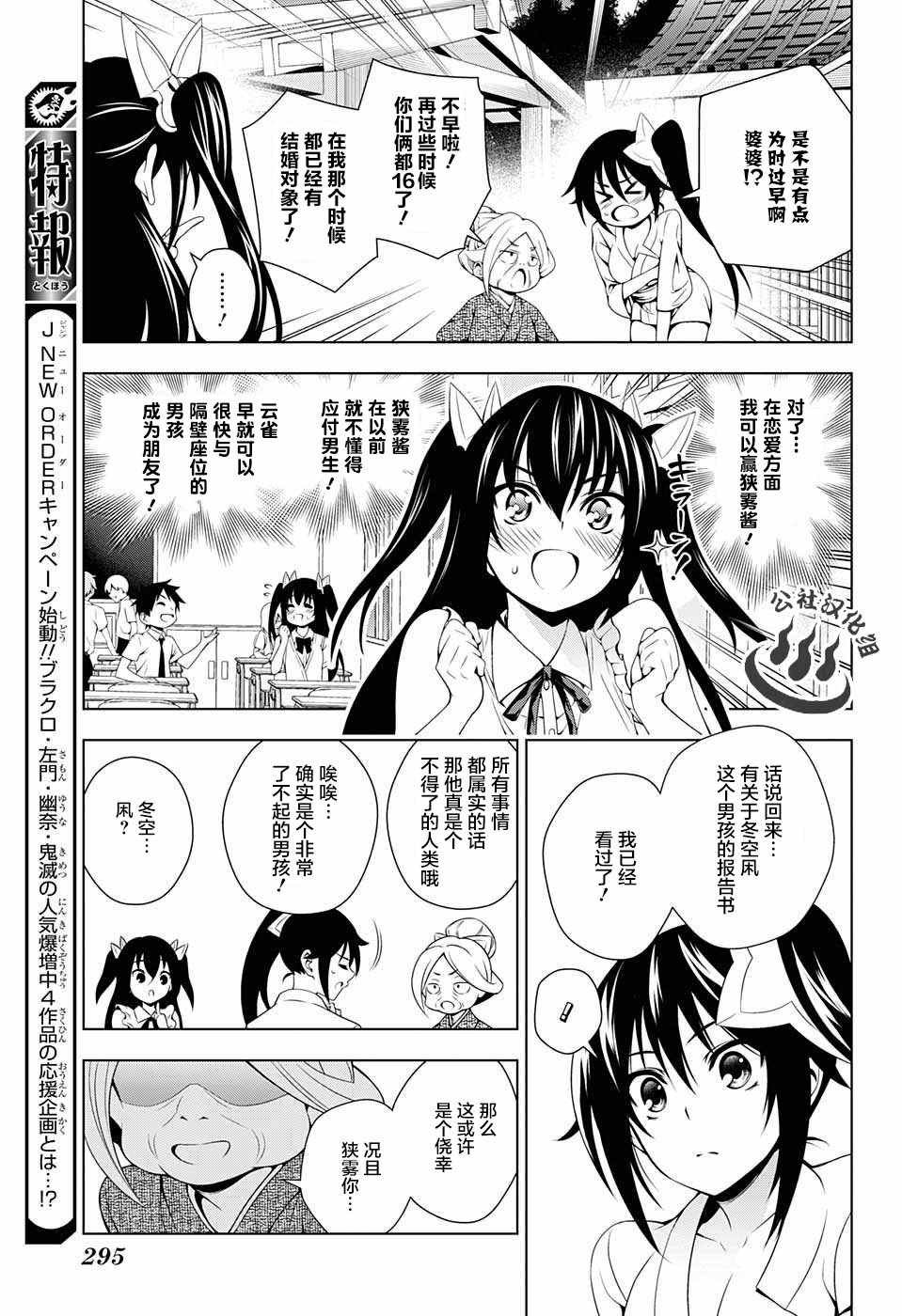 第32话
