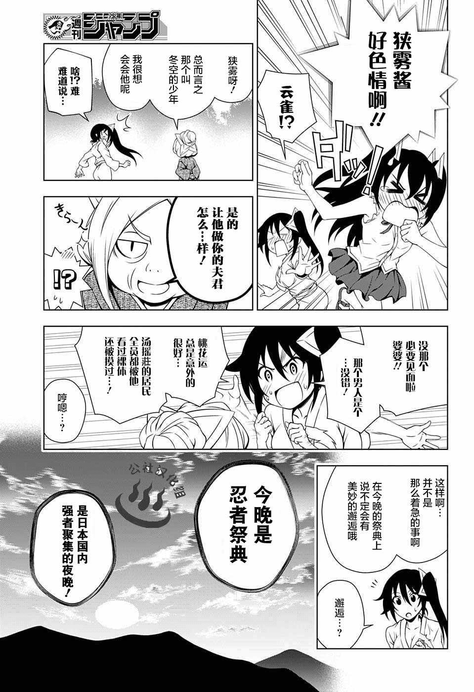 第32话