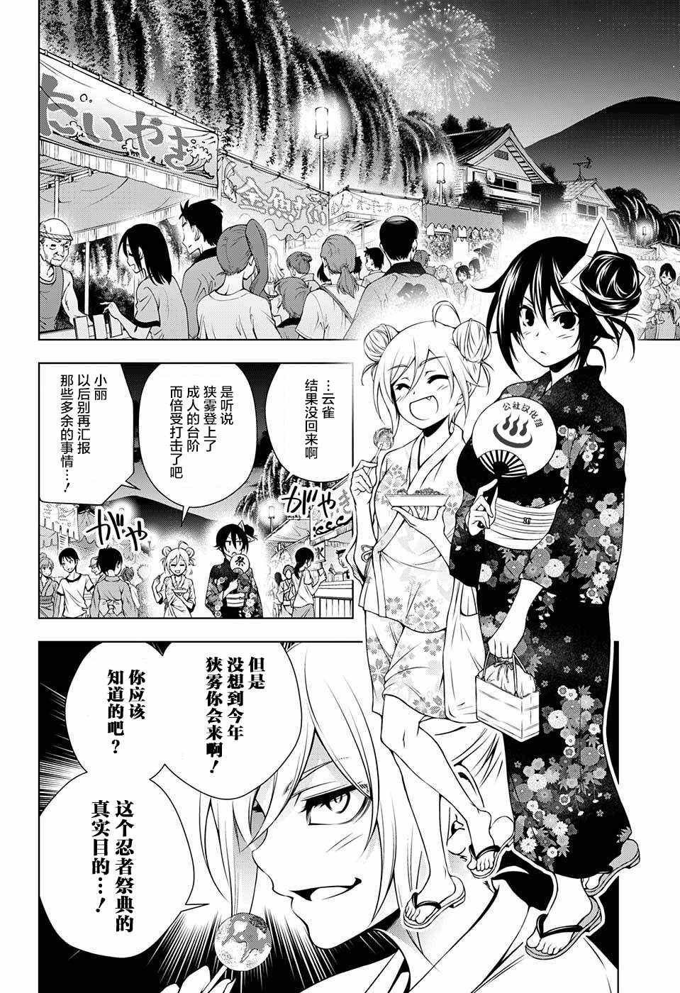 第32话