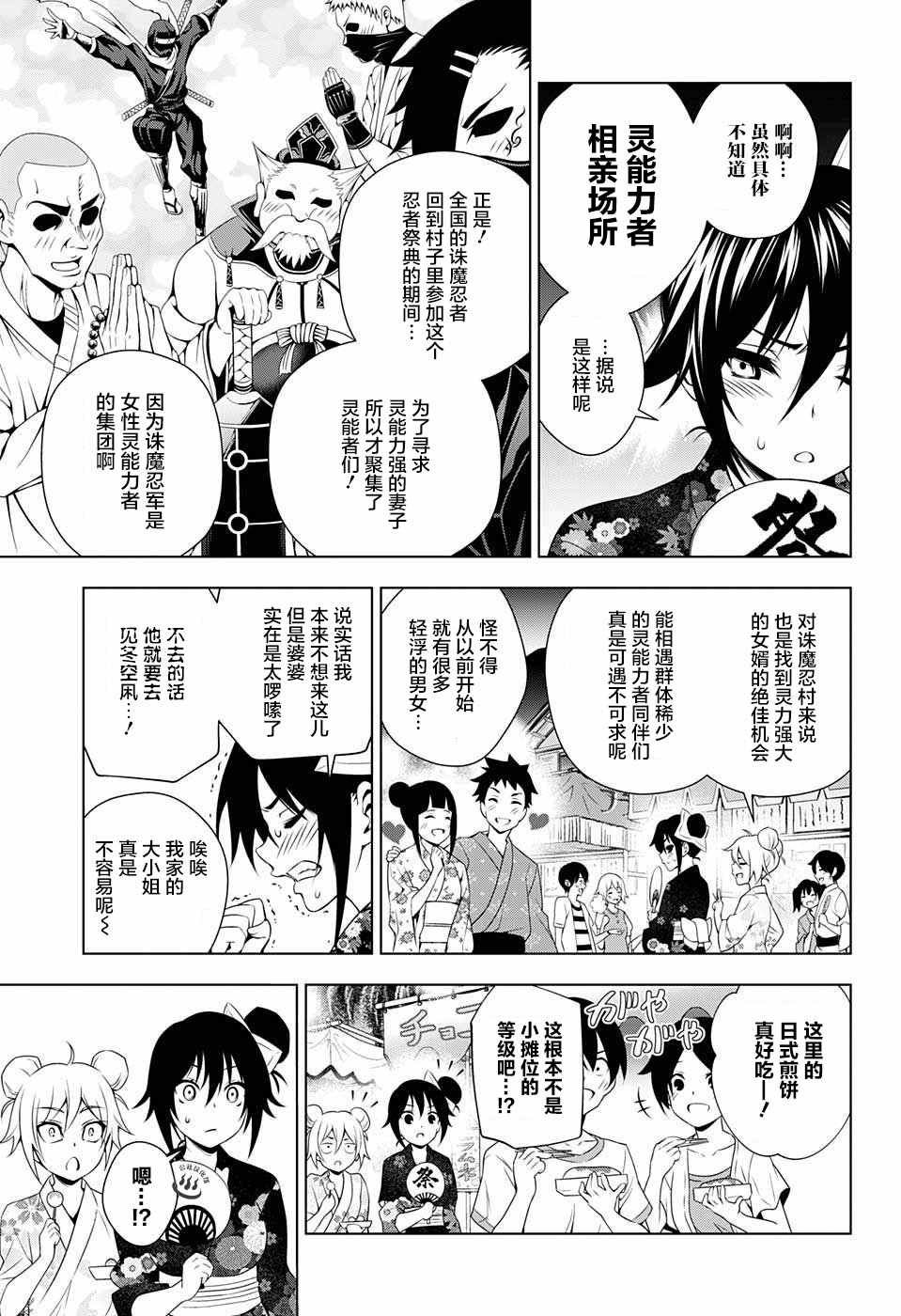 第32话
