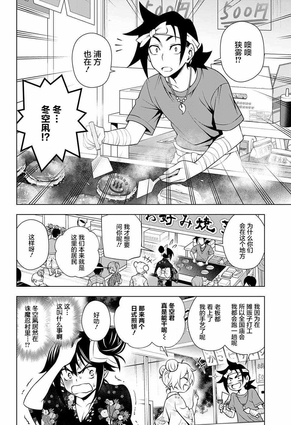 第32话