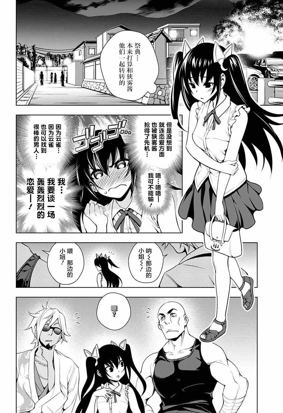 第32话