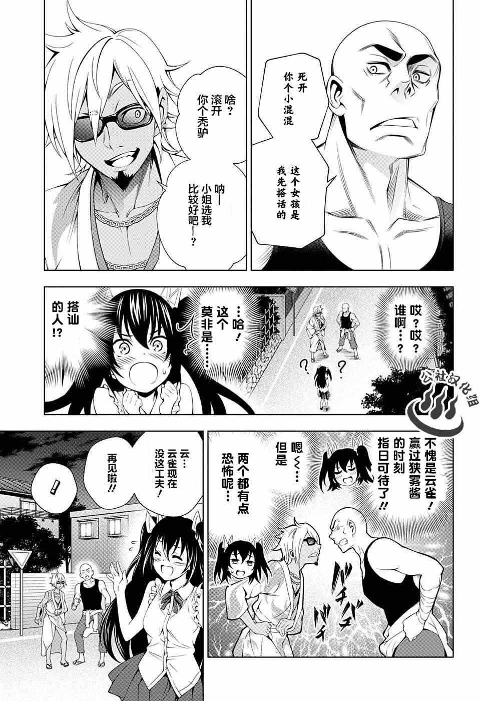 第32话