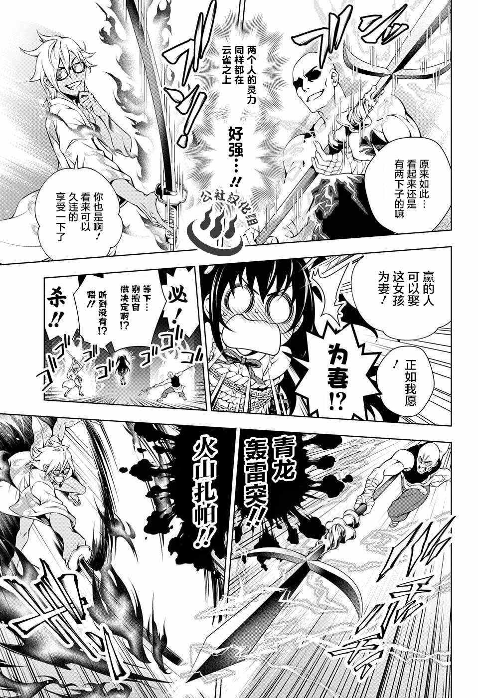 第32话