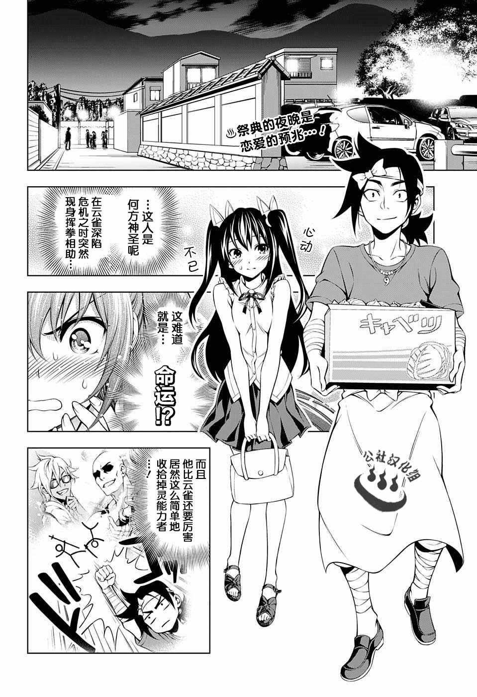 第33话