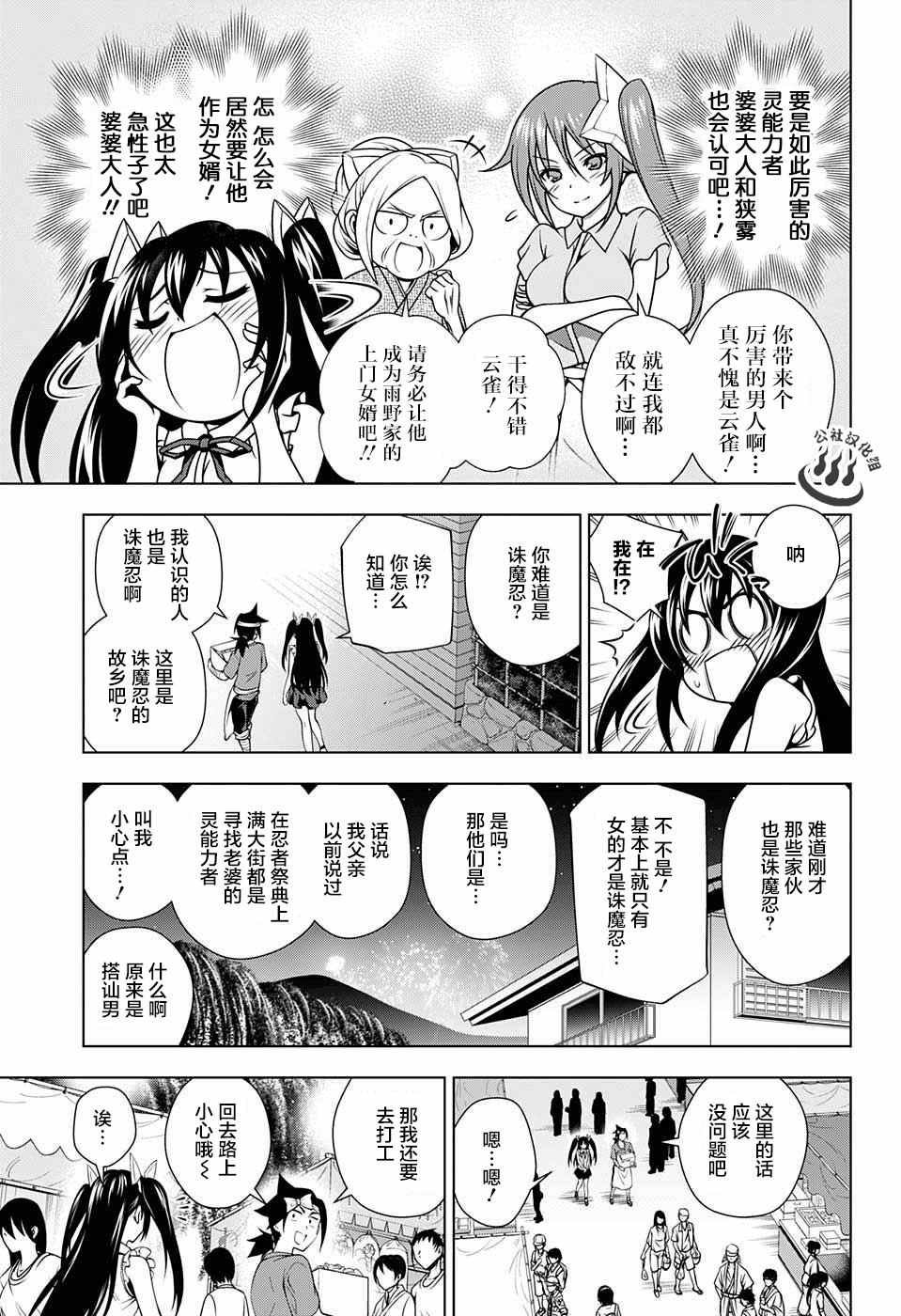 第33话