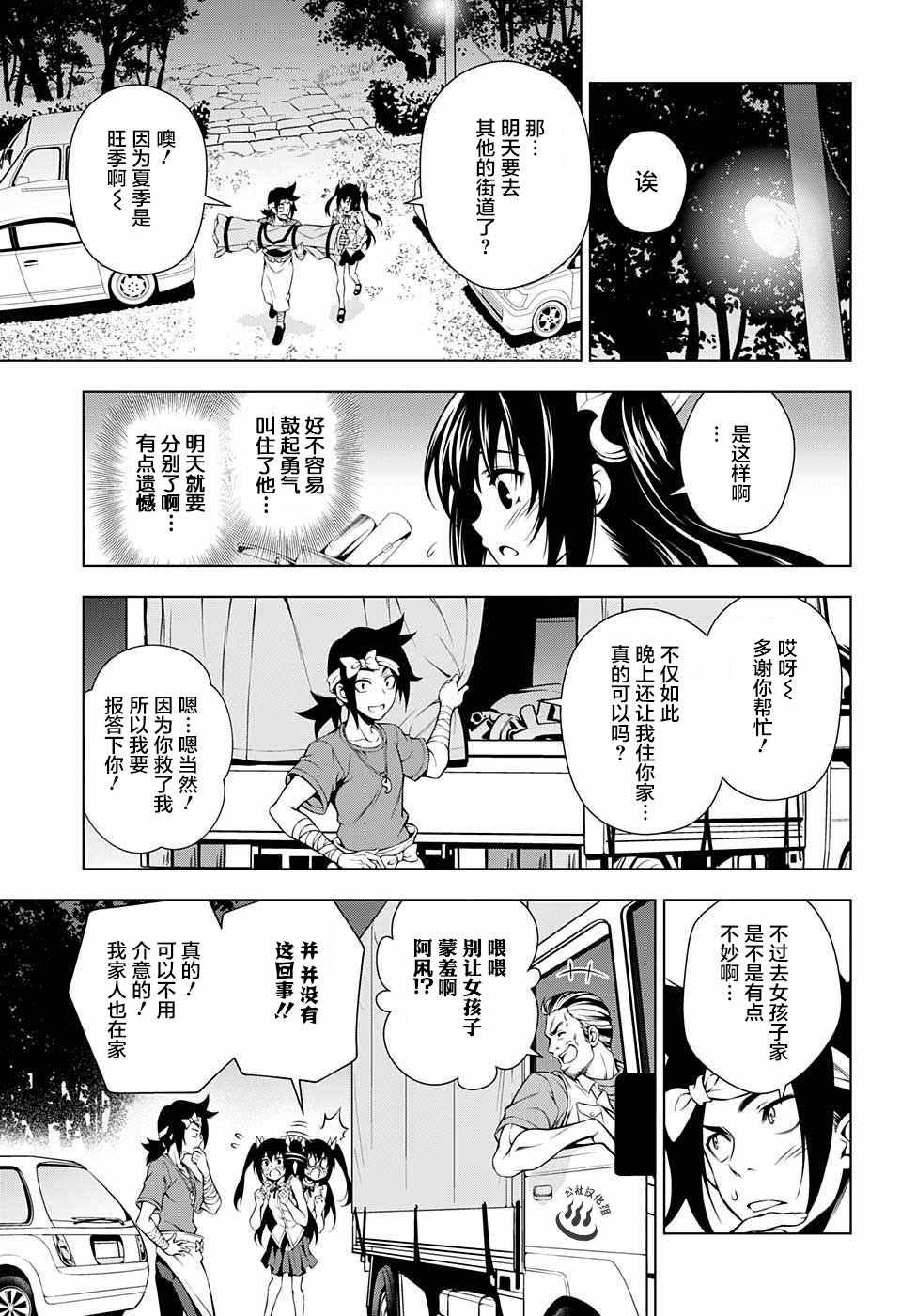 第33话