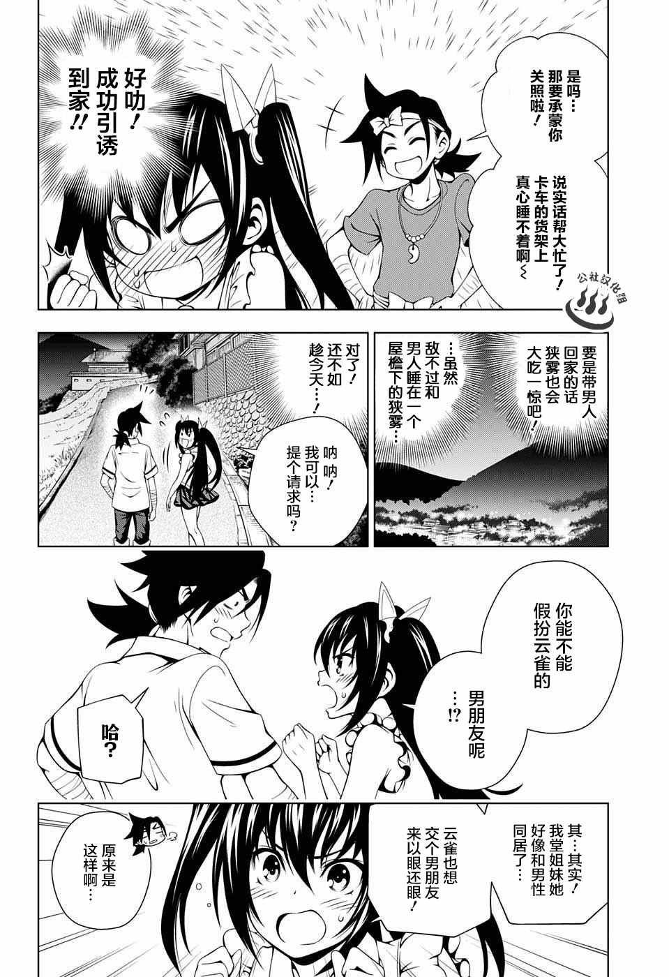第33话