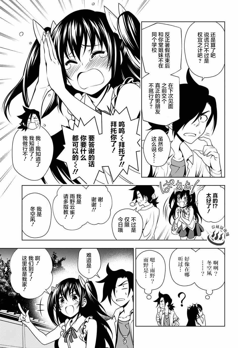 第33话