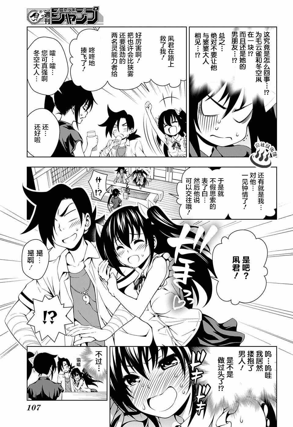第33话