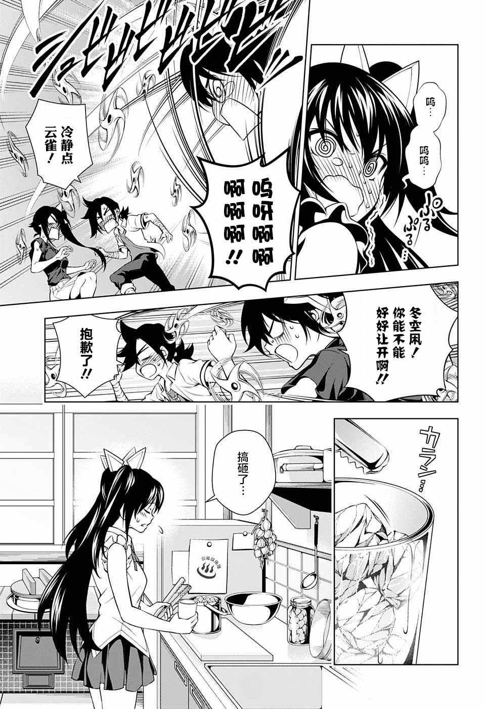 第33话