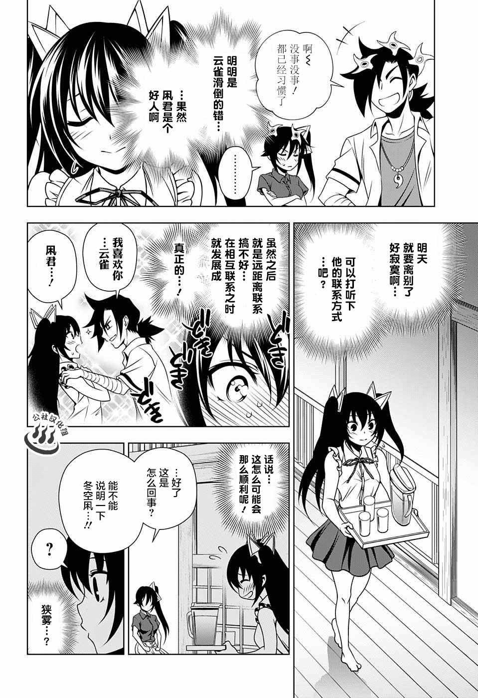 第33话
