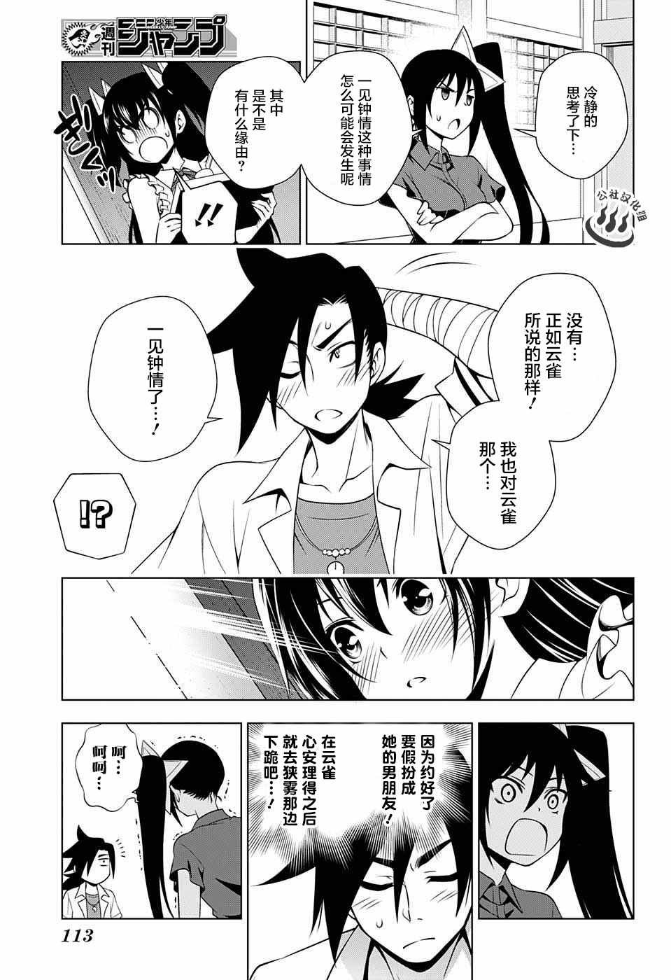 第33话
