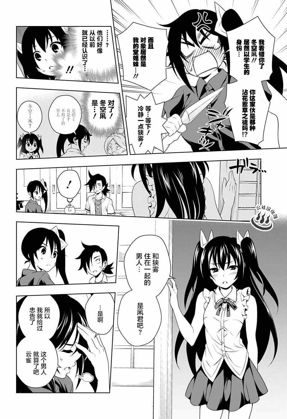 第33话