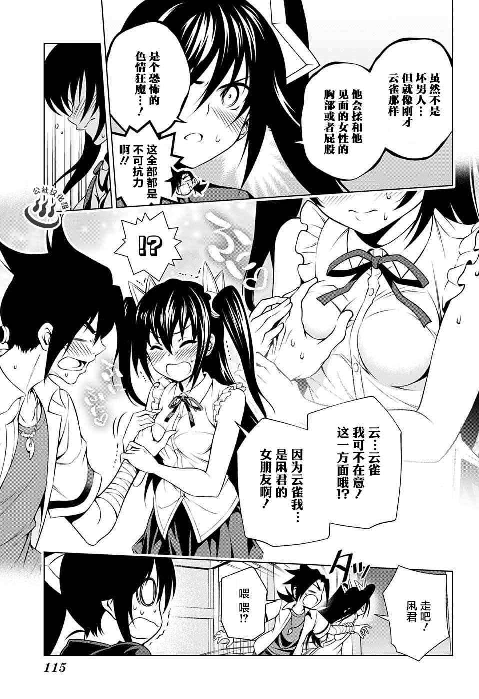 第33话