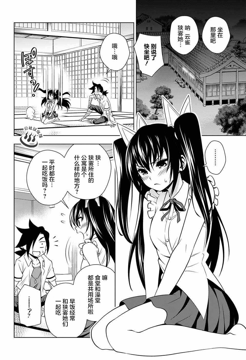 第33话