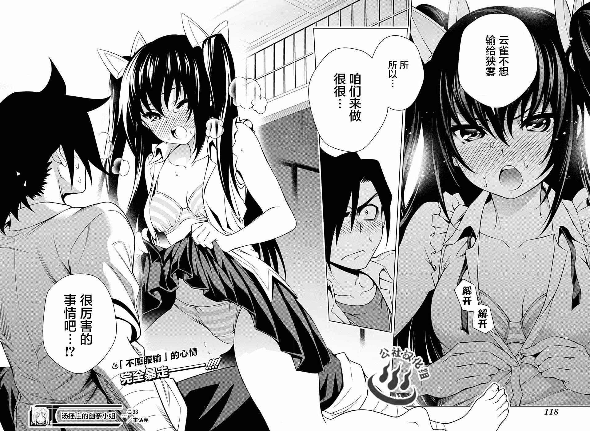 第33话