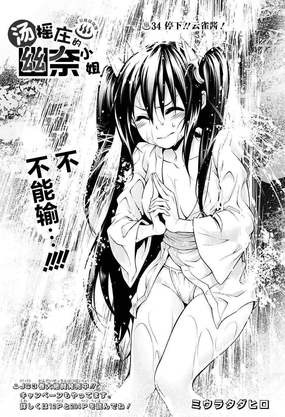 第34话
