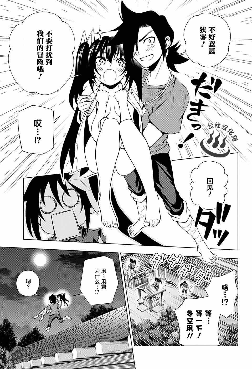 第34话
