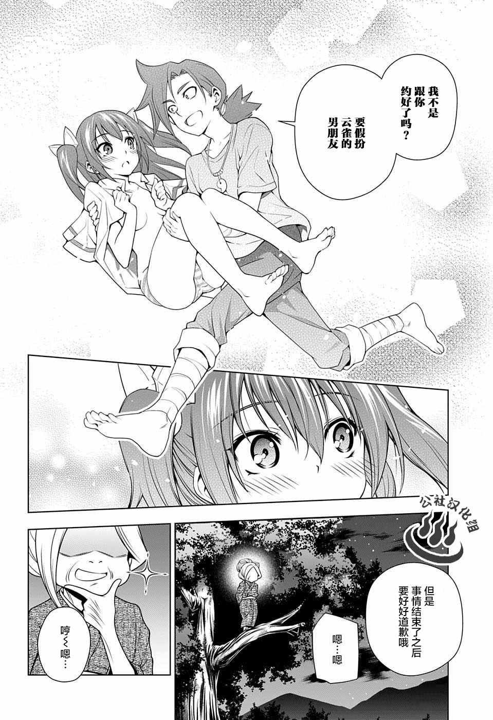 第34话