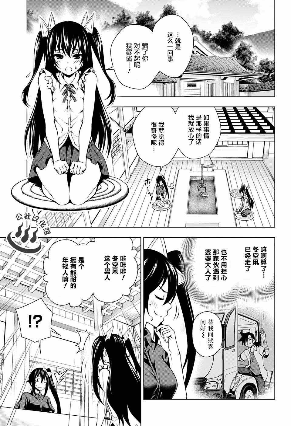 第34话