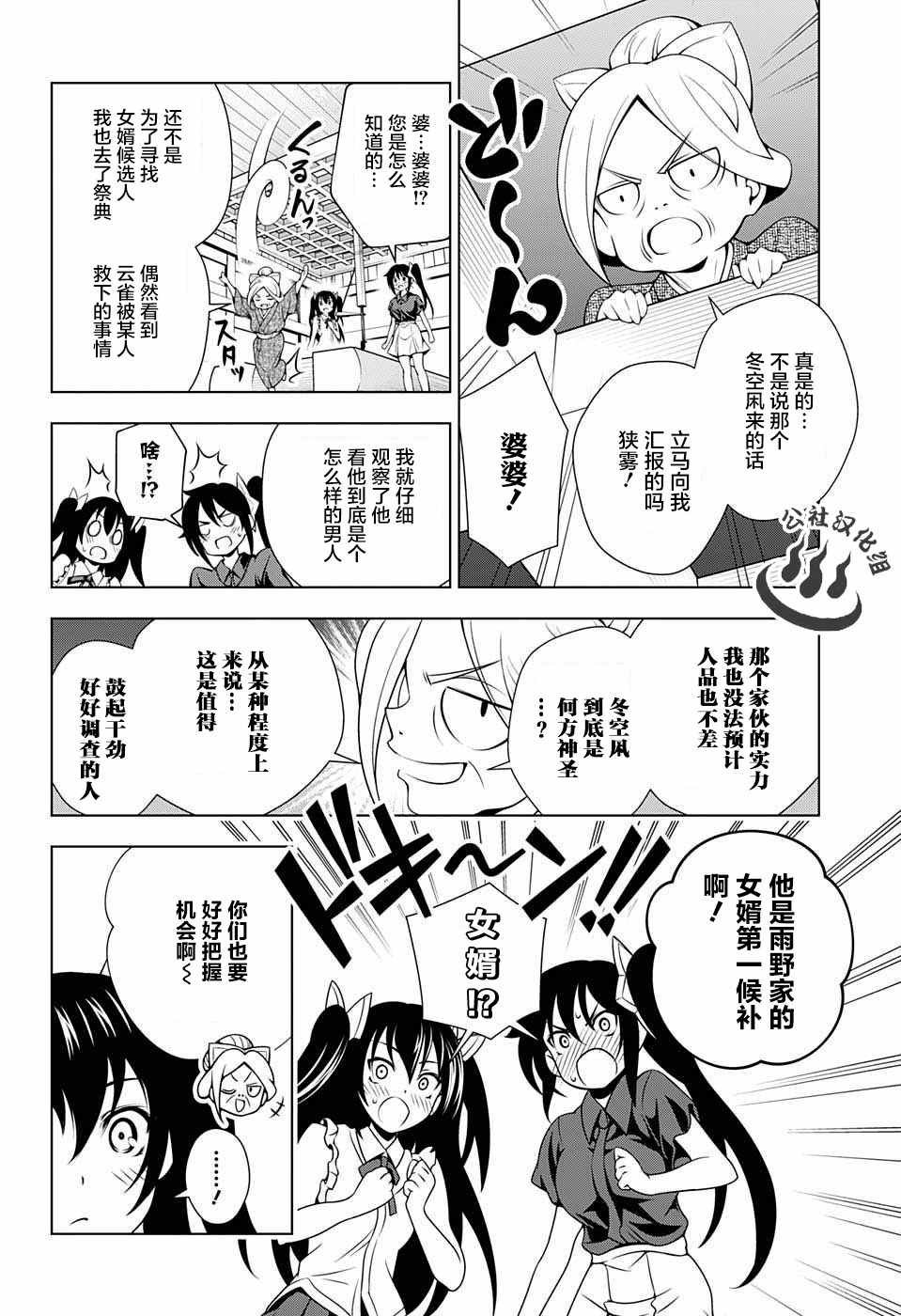 第34话