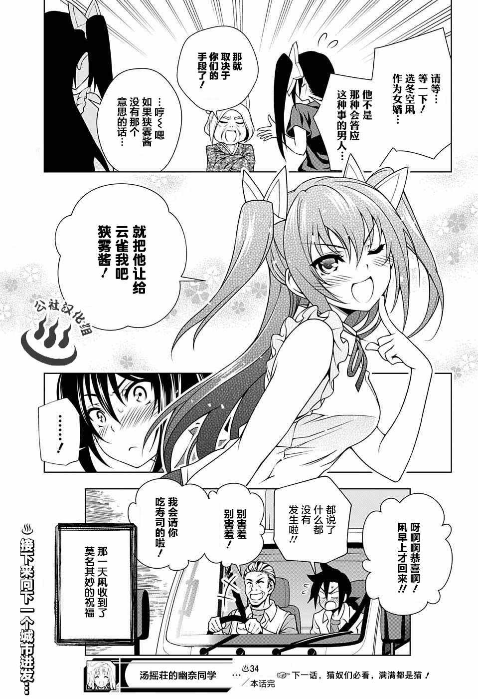 第34话