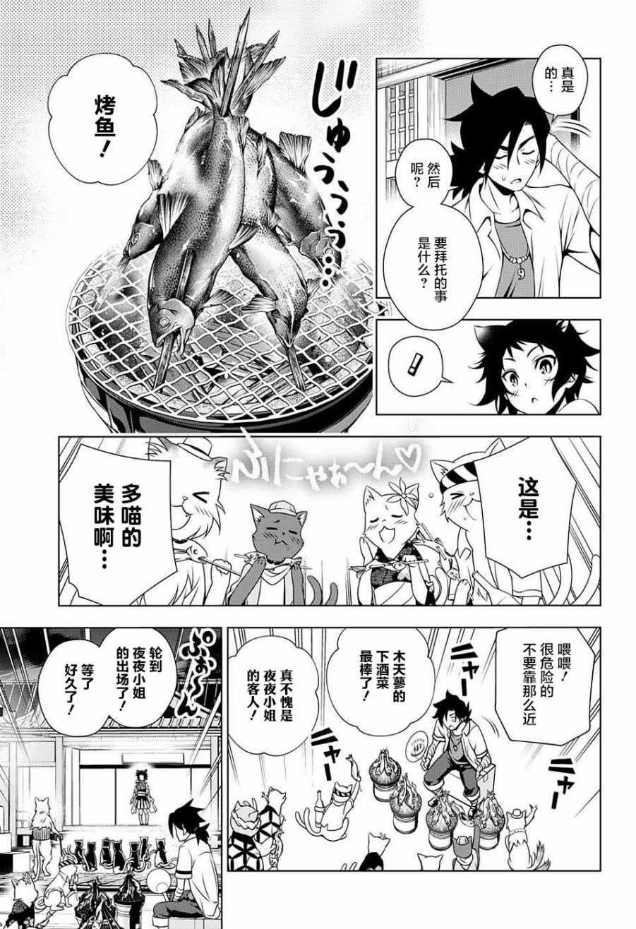 第35话