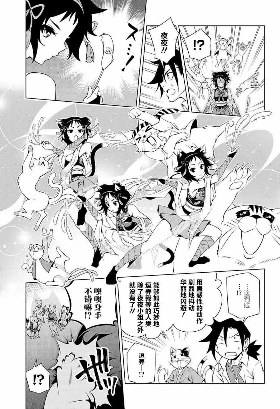 第35话